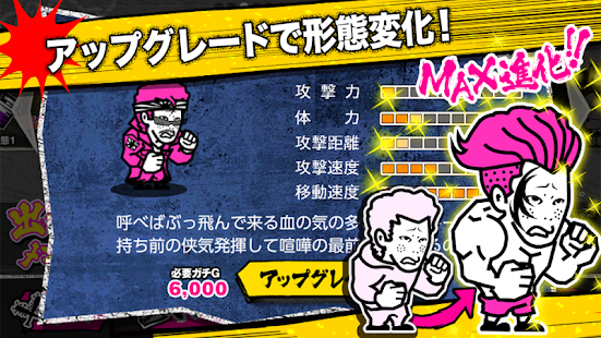 How to mod 単虎外伝ガチンコの虎　ヤンキー系ラインディフェンスゲーム 3.8.0 apk for pc