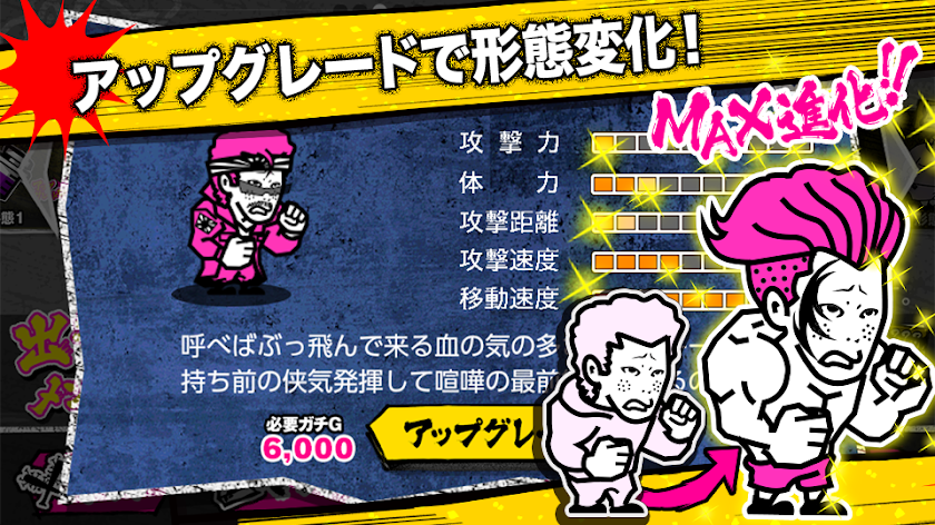 単虎外伝ガチンコの虎　ヤンキー系ラインディフェンスゲーム Screen 3