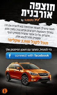 How to mod חוצפה אורבנית 1.0 mod apk for laptop