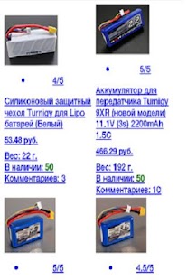 Free Download Популярные товары на Паркфлаер APK