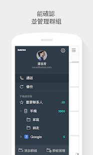 Naver 通信錄(圖4)-速報App