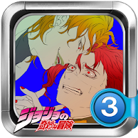 腐向け ジョジョのbl Vol 3 画像集 Androidアプリ Applion