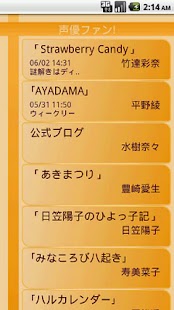 Lastest 声優ファン！(声優ブログビューア) APK for Android
