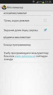 Миллий таомлар(圖4)-速報App