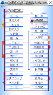 電車&メトロ乗り換え案内路線図(横浜神奈川&首都圏編) 娛樂 App-愛順發玩APP