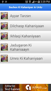 Bachon Ki Kahaniyan In Urdu(圖2)-速報App