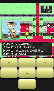 道具屋と魔王(圖3)-速報App
