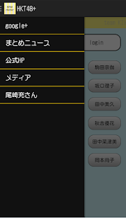 Lastest HKT48+ APK for PC