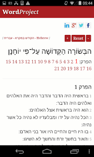 הקודש במקרא ‎(圖3)-速報App