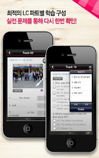 Free 토마토 토익 BASIC 리스닝 APK for Android