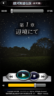 How to install 銀河英雄伝説09 回天篇 -朗読- 1.0.2 unlimited apk for android