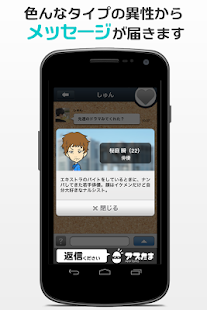 How to get 返信ください 1.5.5 apk for laptop