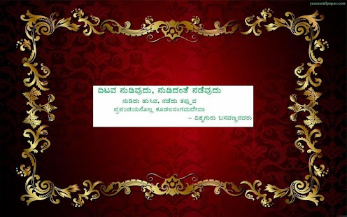 How to mod Basavanna Vachanagalu lastet apk for bluestacks