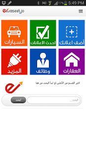 How to install Al Waseet  - Ewaseet 1.2 mod apk for pc