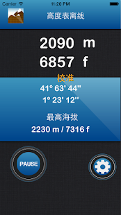 高度表 - Altimeter(圖1)-速報App