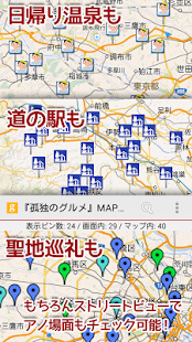 ROKESUMA-超商・咖啡廳・停車場等馬上可搜尋!(圖5)-速報App