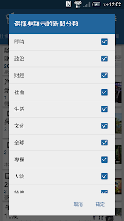  Easy讀新聞- 螢幕擷取畫面縮圖  