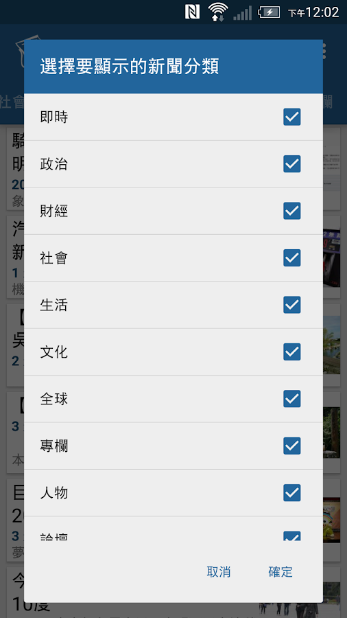   Easy讀新聞- 螢幕擷取畫面 