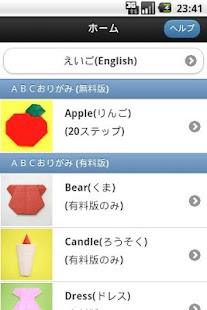 ABC Origami Sample Screenshots 4