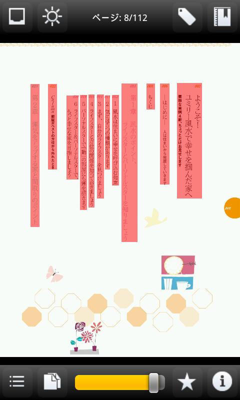 ユミリー風水で運気が上がる！ハッピー間取り＆インテリア Screen 3