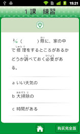 JLPT n2 语法 little poster 3