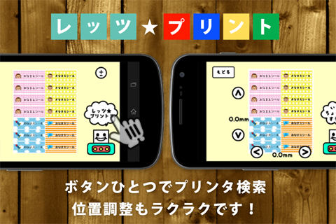 【免費娛樂App】おなまえシール-APP點子