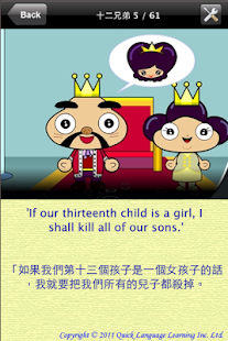 Download The Twelve Brothers APK for PC