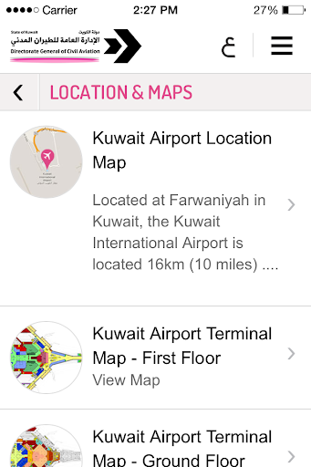 【免費交通運輸App】Kuwait International Airport-APP點子