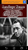 А. Камю. Збірка творів