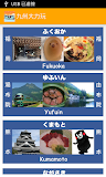 九州大力玩