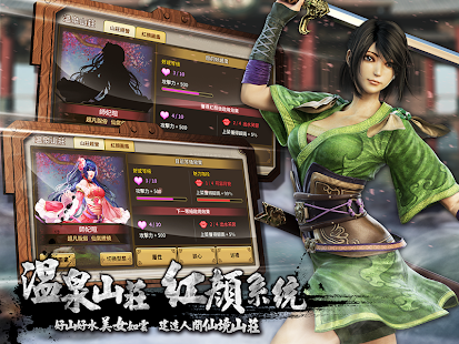  黃易派來的 – Vignette de la capture d'écran  