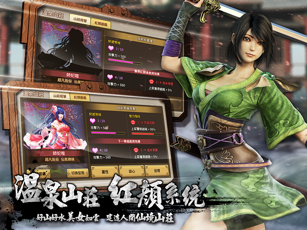   黃易派來的 – Capture d'écran 