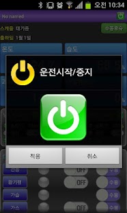 Free 신세계푸드 음성 바나나창고 후숙룸 모니터링 APK