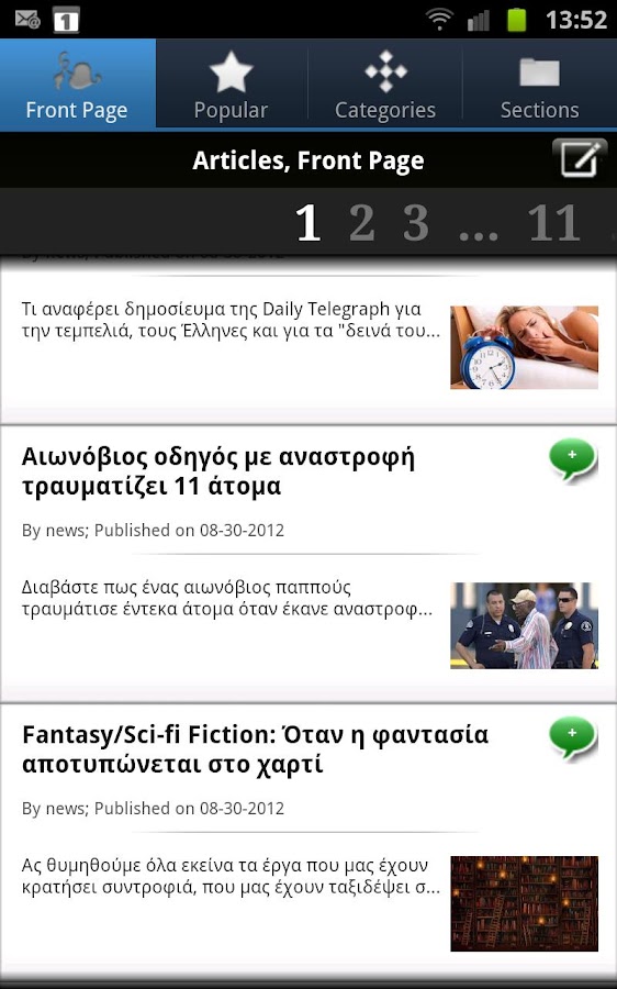 Forums.gr - screenshot
