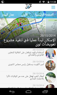 Free Oman Daily - جريدة عمان APK