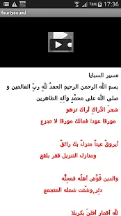 المقتل والاربعين للامام الحسين ‎(圖4)-速報App
