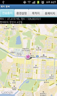 How to install [위치 추적 & 위치관제] 스마트 위치관제 / 위치추적 3.8.1 mod apk for bluestacks