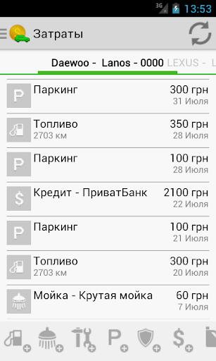 【免費財經App】Автомобиль учет затрат-APP點子