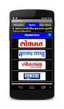 Marathi News Daily Papers