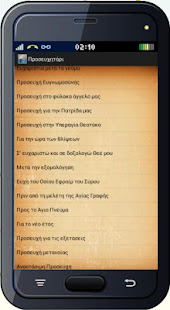 ΟΡΘΟΔΟΞΟ ΠΡΟΣΕΥΧΗΤΑΡΙ(圖4)-速報App