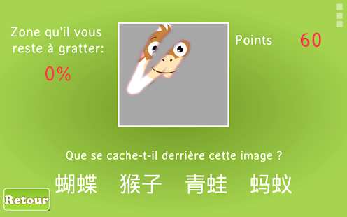 Apprendre le chinois en jouant(圖3)-速報App