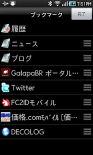 GalapaBrowser(圖3)-速報App