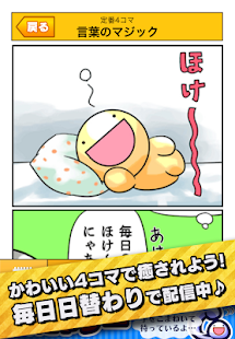 How to mod 毎日4コマまんが「ふにゃもらけ」 1.1.0 mod apk for pc
