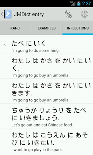 Aedict3 Japanese Dictionary(圖3)-速報App