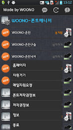 woono- font manager (ics) poster 7