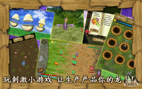 龍寵物佐賀: Dragon Pet(圖6)-速報App