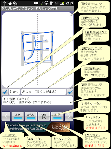 【無料】かんじけんてい７きゅう れんしゅうアプリ 男子用