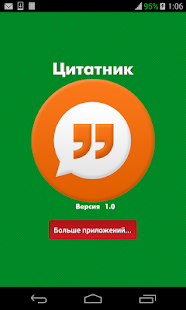Цитаты,Афоризмы,Высказывания(圖5)-速報App