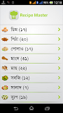 Bangla Recipe