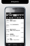 快走ノート Sync!